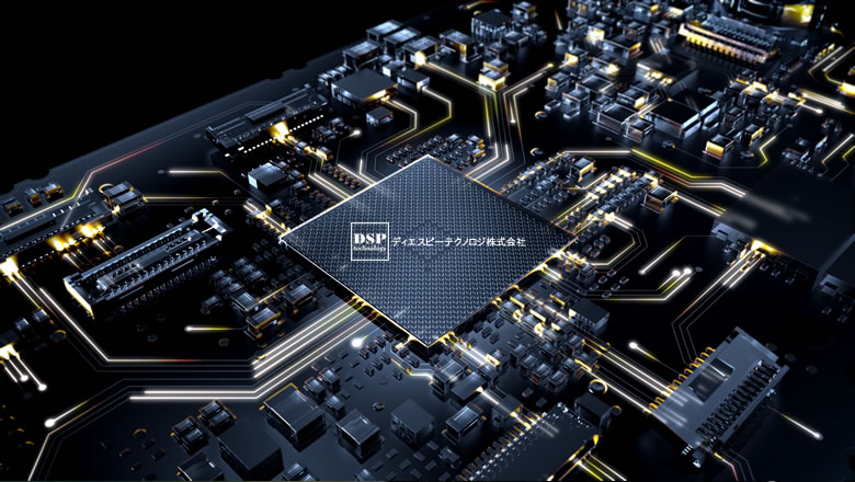 ディエスピーテクノロジ株式会社
